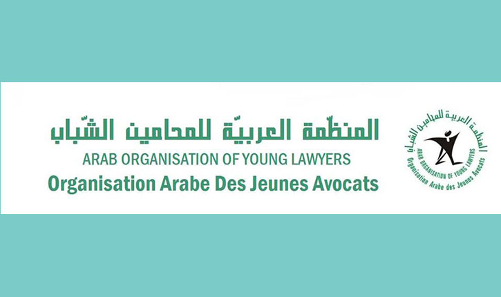 محامية  تونسية  تعلن  ترشحها لإنتخابات رئاسة المنظمة العربية للمحامين الشباب 